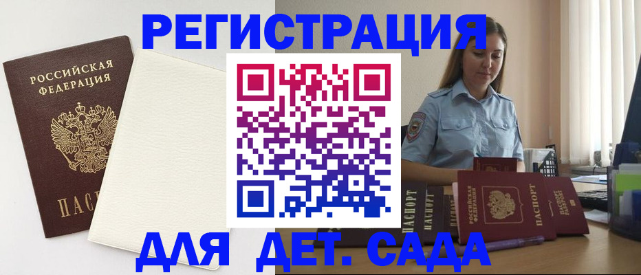 временная регистрация собственник в Москве